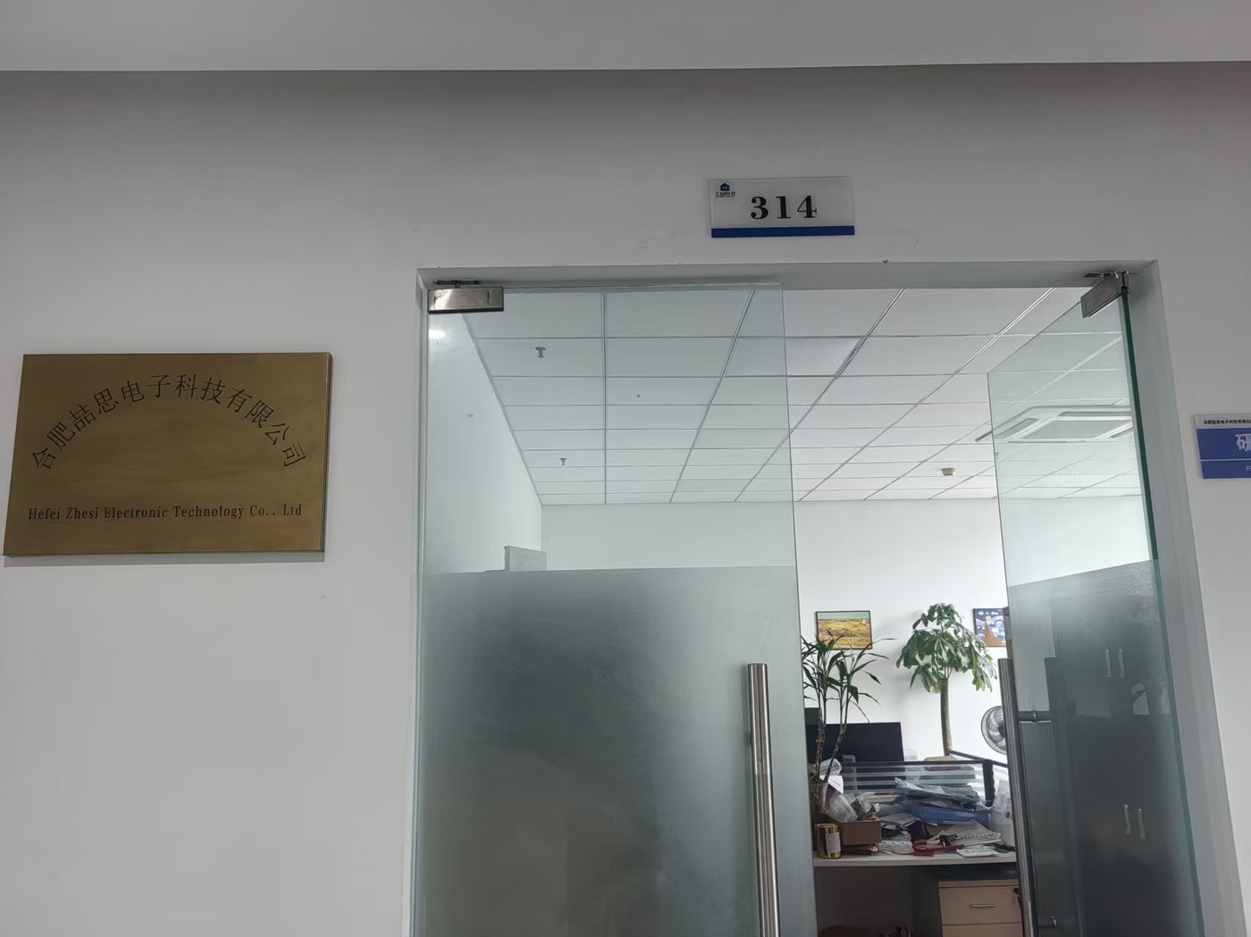 合肥喆思电子科技有限公司